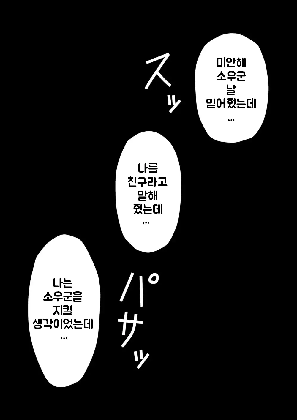 Danjoi 1:39 No Heikou Sekai Wa Omoi No Hoka Futsuu Ijou Hen | 남녀비 1:39의 평행세계는 의외로 평범 -이상편- Part 1